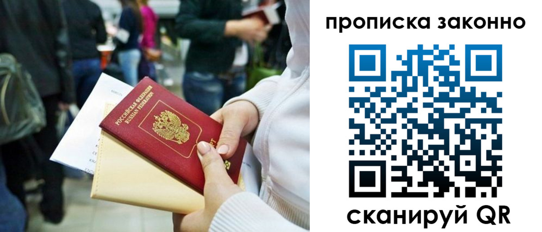 прописка поиск в Гурьевске