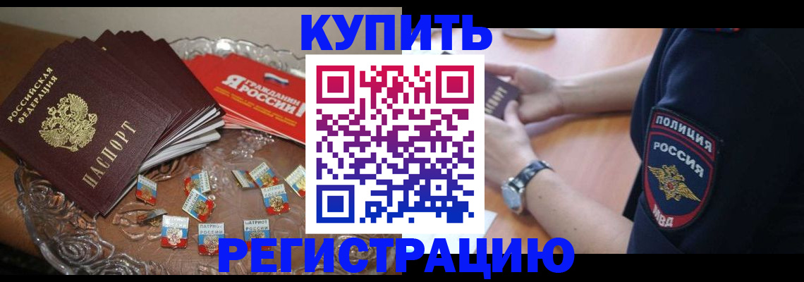 временная регистрация надежно в Гурьевске