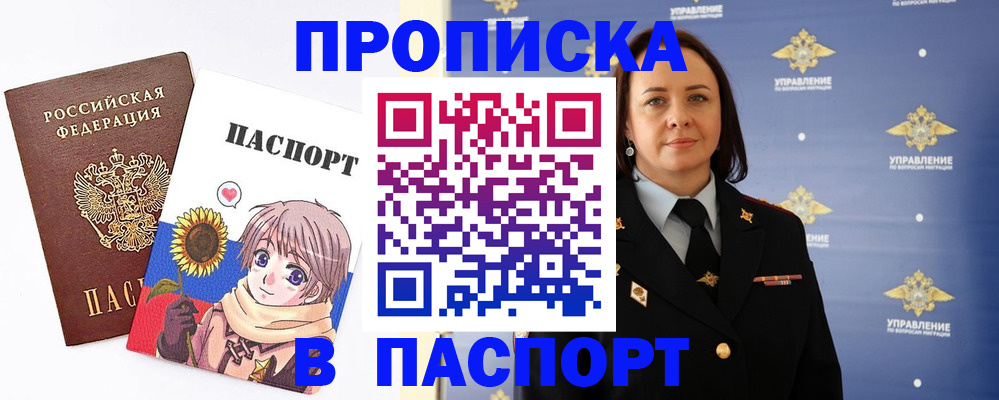 прописка регистрация в Гурьевске